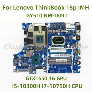 Подходит для Lenovo ThinkBook 15p IMH материнская плата ноутбука GY510 NM-D091 с процессором I5-10300H I7-10750H GTX1650 4G GPU 100% Протестирована