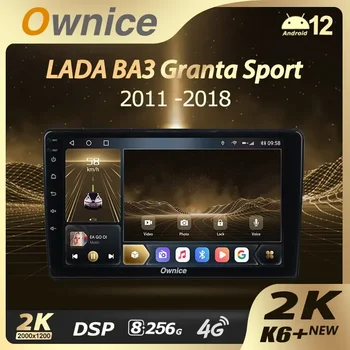 Ownice K6 + 2K для LADA Granta Sport 2011-2018 Автомобильный Радио Мультимедийный Видеоплеер Навигация Стерео GPS Android 12 Без 2din DVD