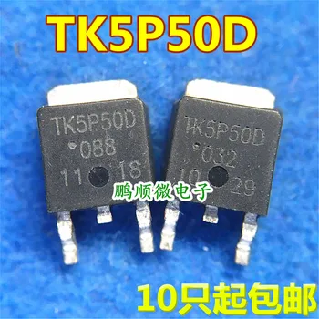 20шт оригинальный новый TK5P50D N-канальный 500V 5A TO-252 точечный MOS полевой транзистор совершенно новый