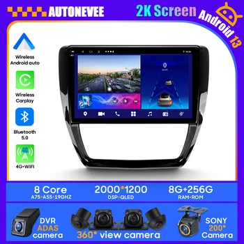 Мультимедийный высокопроизводительный автомобильный плеер, стерео, GPS, автомагнитола, DVD-навигация Android 13 для Volkswagen Jetta 6 2011 - 2018