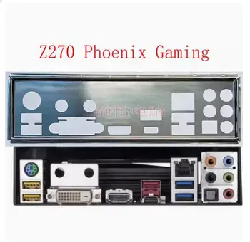 Защитная панель ввода-вывода, кронштейн-обманка задней панели для GIGABYTE Z270 Phoenix Gaming