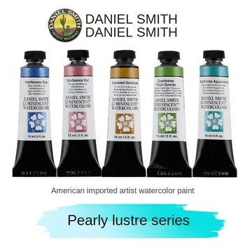 Америка импортирует перламутровую акварельную краску Daniel Smith 15 мл artist aquarela palette