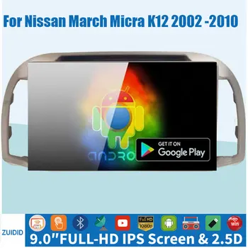 Для Nissan March Micra K12 2002 -2010 Мультимедийное автомобильное радио Стерео WIFI Беспроводной Carplay Android Автонавигация 4G BT Android 12