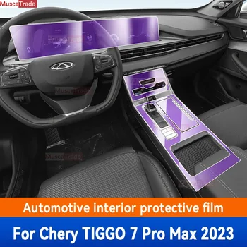 Для CHERY TIGGO 7 Pro Max 2023 Защитная пленка для экрана центральной консоли салона автомобиля, Наклейка для ремонта от царапин, Аксессуары