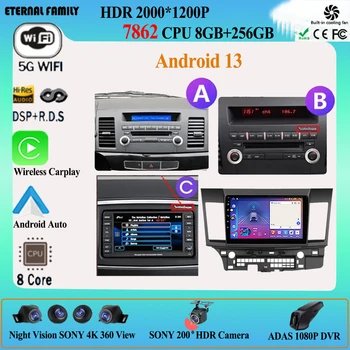 Android 13 для Mitsubishi Lancer 2 2007-2012 Автомобильный DVD-радио, стерео мультимедийный плеер, GPS-навигация, высокопроизводительный процессор 7862