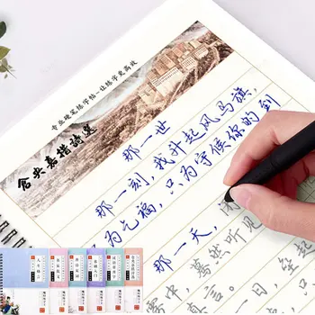 Практика каллиграфии ручками с китайскими иероглифами, мелкий обычный шрифт, тетрадь для китайской каллиграфии, авторучка, тетрадь для тетрадей