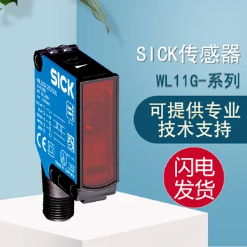 Оригинальный Маленький фотоэлектрический датчик SICK Original WL11G-2B2531 имеет гарантию на один год и один штраф из десяти.