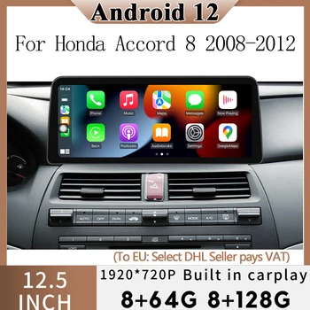 Carplay Android 12 GPS Навигация Мультимедийный Радио-Видеоплеер Для Honda Accord 8 2008-2012 AndroidAuto 12,5 