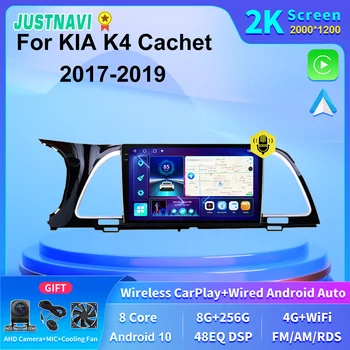 JUSTNAVI 2K Экран 4G LTE Android Carplay Авторадио Автомобильный Мультимедийный Радиоприемник Стерео Для KIA K4 Cachet 2017 2018 2019 GPS Навигация
