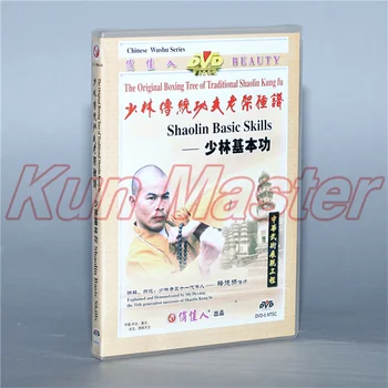 Диск Оригинальное Боксерское Дерево Традиционного Шаолиньского Кунг-фу Shaolin Basic Skills 1 DVD