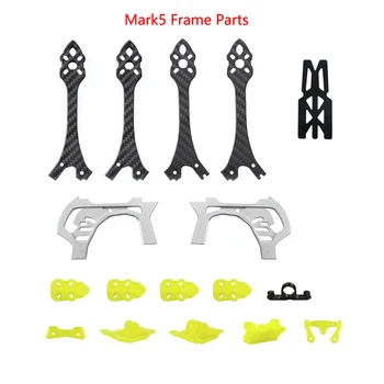 Mark5 MK5 Запчасти для Рамы, Ремонтная Деталь, Запасная Часть, 3D печатный ТПУ/пропеллер Для RC DIY FPV Гоночный Дрон